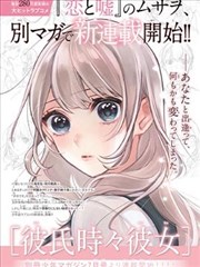 水密桃视频漫画银砂纪年封面